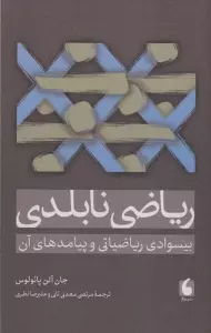 موهبت درونگرایی (درونگرایی تان را به آغوش بکشید و همان مسیری را بروید که برایش ساخته شده اید)