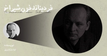 بیوگرافی: فردیناند فون شیراخ