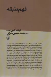 فهم طبقه