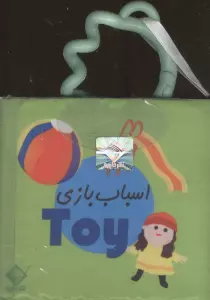 کتاب حمام اسباب بازی TOY (2زبانه،باجعبه)