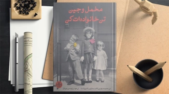 مخمل و جین تن خانواده‌ات کن/ سداریس می‌گوید پول همه چیز را تغییر می‌دهد