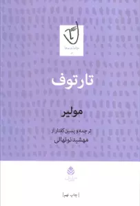 تارتوف