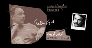 بیوگرافی: آرتور کوپیت