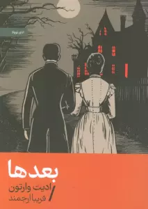 بعدها