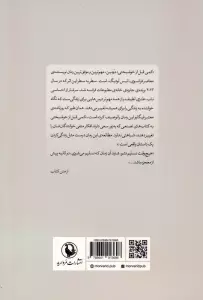 کمی قبل از خوشبختی