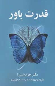 قدرت باور