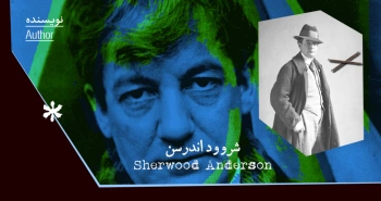 بیوگرافی: شروود اندرسن