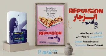 فیلمنامه اورجینال: انزجار Repulsion