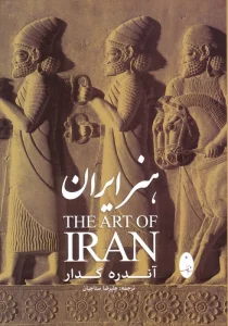 هنر ایران