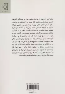 نجات گربه (آموزش فیلم نامه نویسی)