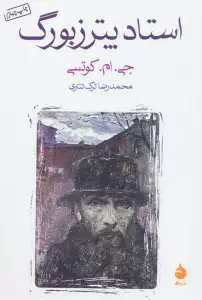 استاد پترزبورگ