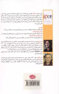 اتاق