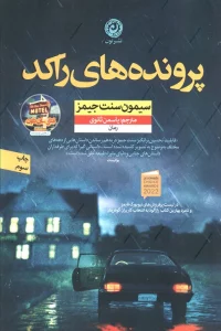 پرونده های راکد