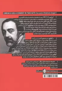 دردسری به نام یوهان شیمل