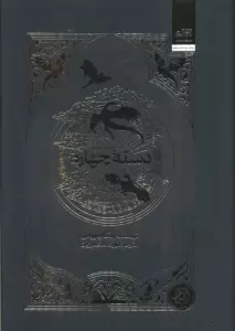 دسته چهارم