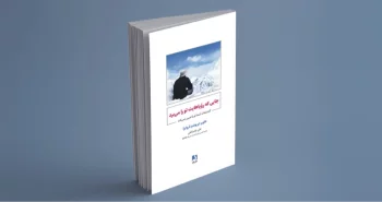 جایی که رویاهایت تو را می برد (گذشته ات آینده تو را تعیین نمی کند)