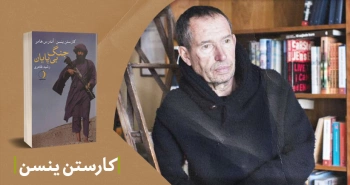 معرفی کتاب: جنگ بی‌پایان