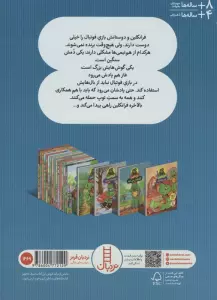 فرانکلین فوتبال بازی می کند (گلاسه)