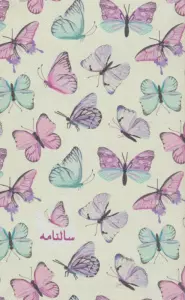 سالنامه اروپایی فانتزی قدیما 1405 (کد R13)،(چرم)