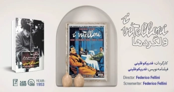 فیلمنامه‌ی اصلی: ولگردها (۱۹۵۳)