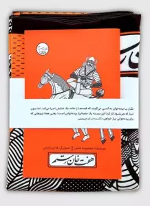 بسته نقالی چنین کنند حکایت-هفت خوان رستم