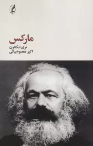 مارکس (فیلسوفان بزرگ 3)