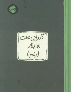 بی نام