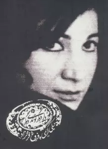 کتاب سخنگو بار دیگر تولدی دیگر (صوتی)