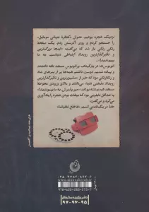 دورت بگردم (روایتی صمیمی از عظیم ترین کنگره سالانه دنیا)