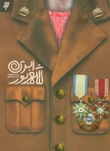 شهریور ابری