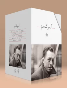 مجموعه آثار آلبر کامو (11جلدی،باقاب)