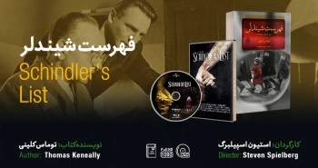 سینما-اقتباس: فهرست شیندلر
