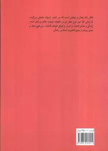 تفکر زائد