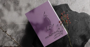 راهنمای عملی رواقی زیستن/ فلسفه‌ی رواقی در قرن ۲۱