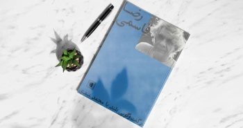 رضا قاسمی در گفت‌وگویی بلند با محمد عبدی/ یک گفت‌وگوی خواندنی