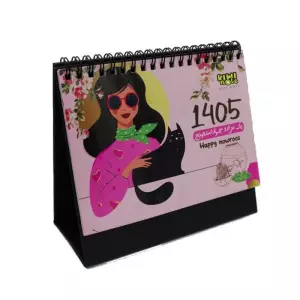 تقویم رومیزی زن روز 1405 (گلاسه،سیمی)