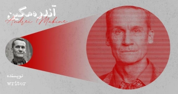 بیوگرافی: آندره مکین