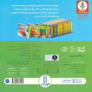 دالی بازی (من داداشم تو نی نی)
