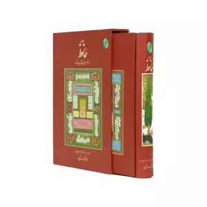 دیوان حافظ (گلاسه،باقاب)