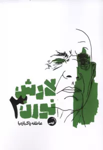 لارش نورن 3
