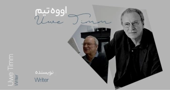 بیوگرافی: اووه تیم
