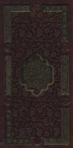 قرآن کریم،دیوان حافظ (2جلدی،باقاب،ترمو)