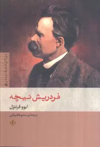 فردریش نیچه