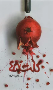 کلت 45