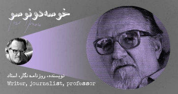 بیوگرافی: خوسه دونوسو