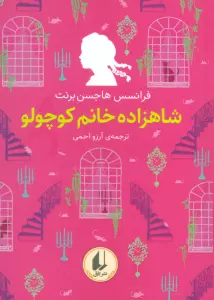 رنگین کمان کلاسیک 3 (شاهزاده خانم کوچولو)