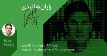 بیوگرافی: رایان هالیدی