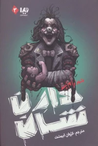 زام بی 3 (شهر زام بی)