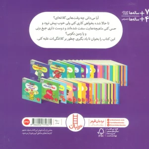 نینجا دیگر کلافه نیست (فوت و فن زندگی)،(گلاسه)