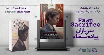 سینما-اقتباس: سربازان پیاده‌نظام